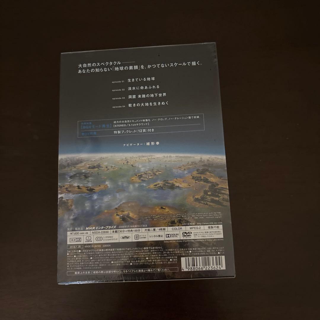 値下げNHKスペシャル プラネットアース 新価格版 DVD BOX 1〈4枚組〉