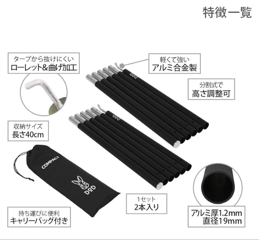 タープDOD とポールセット