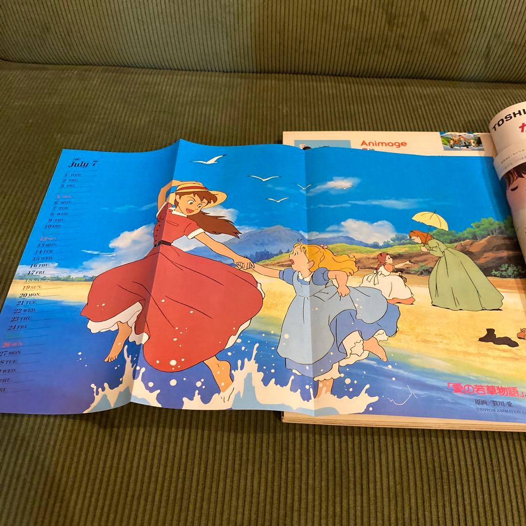 アニメージュ1987年7月号　ルパン三世風魔一族の陰謀/聖闘士星矢/うる星やつら