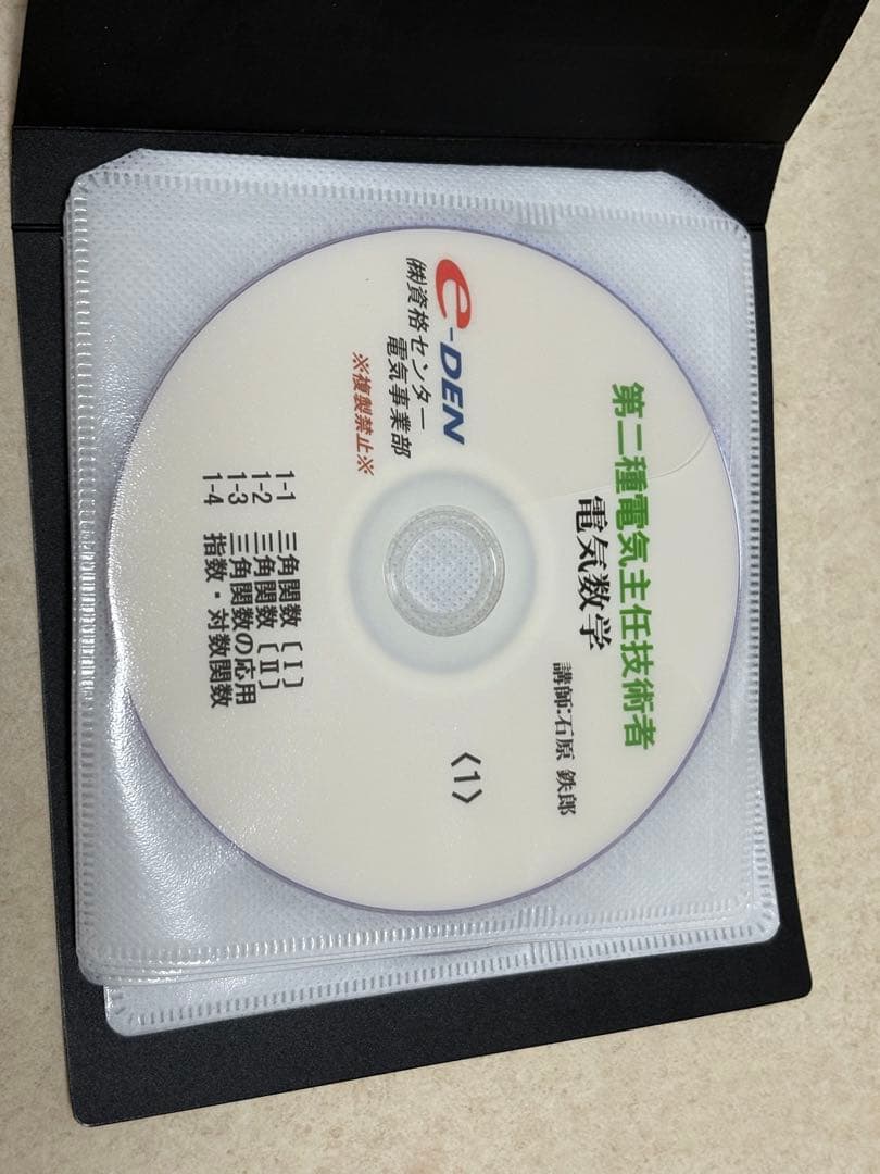 【Einstein様　売約済】 第ニ種電気主任技術者電気数学 DVD２０１６年