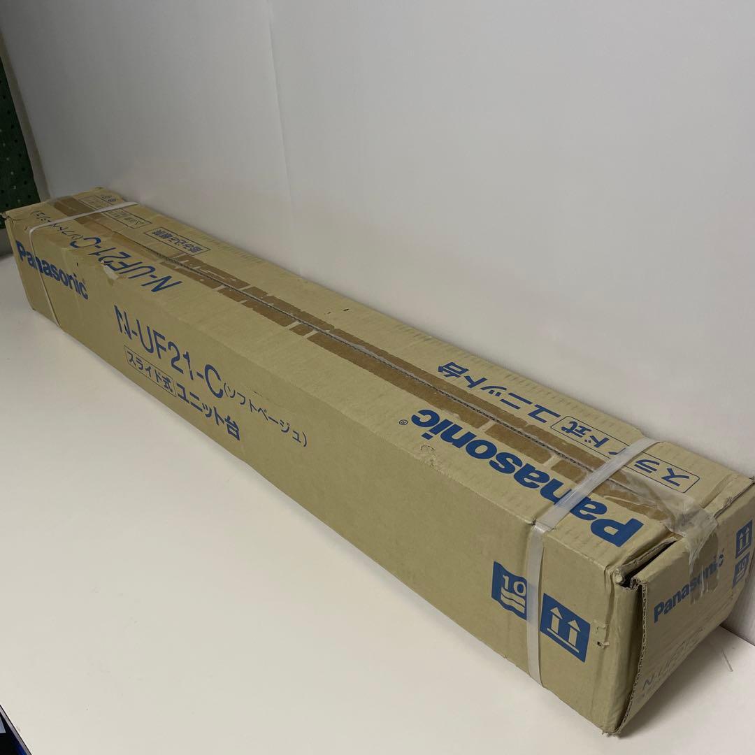 【未使用品・未開封】Panasonic N-UF21-C 乾燥機用ユニット台