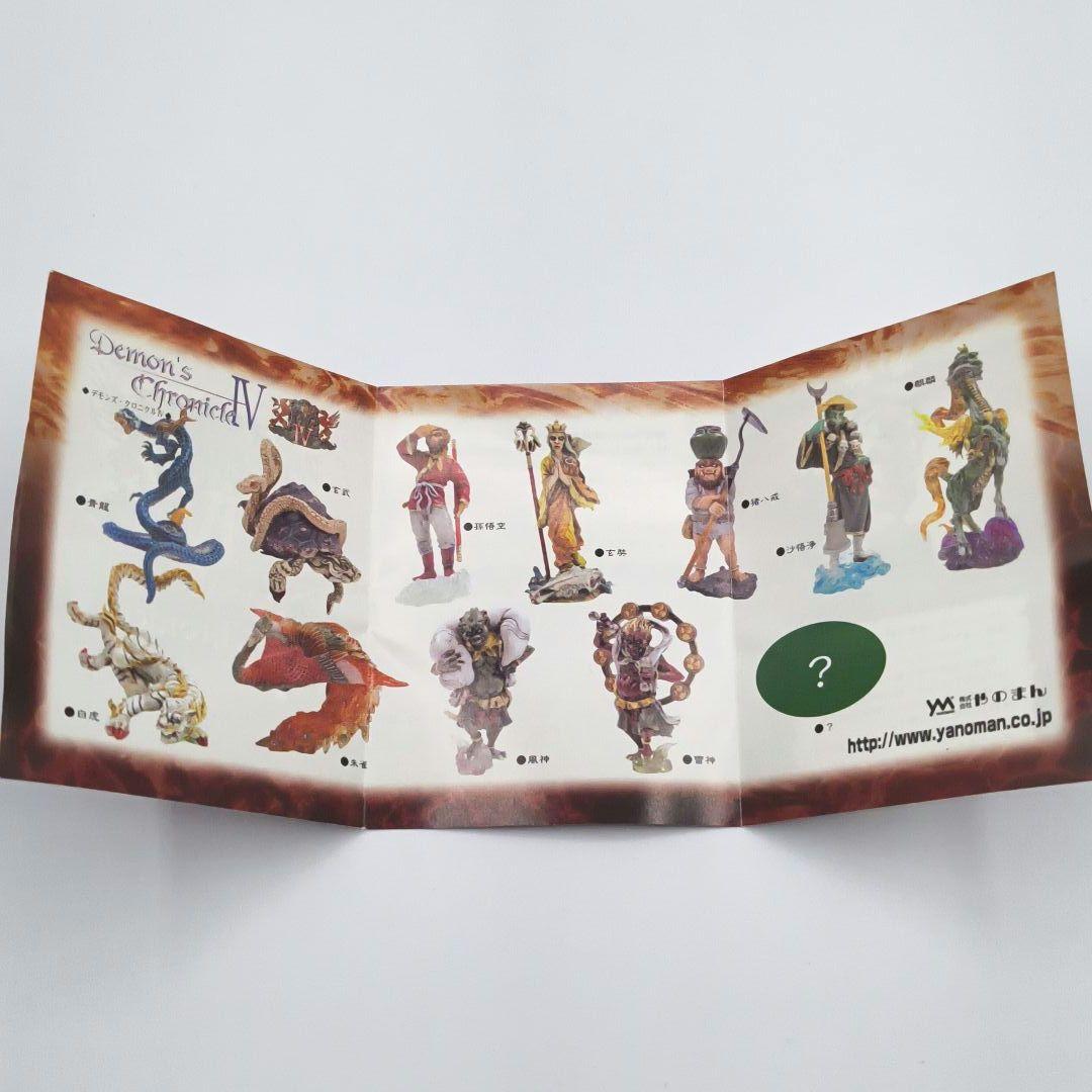 やのまん デモンズクロニクルⅣ フル彩色 ブロンズ フルコンプ 全23種