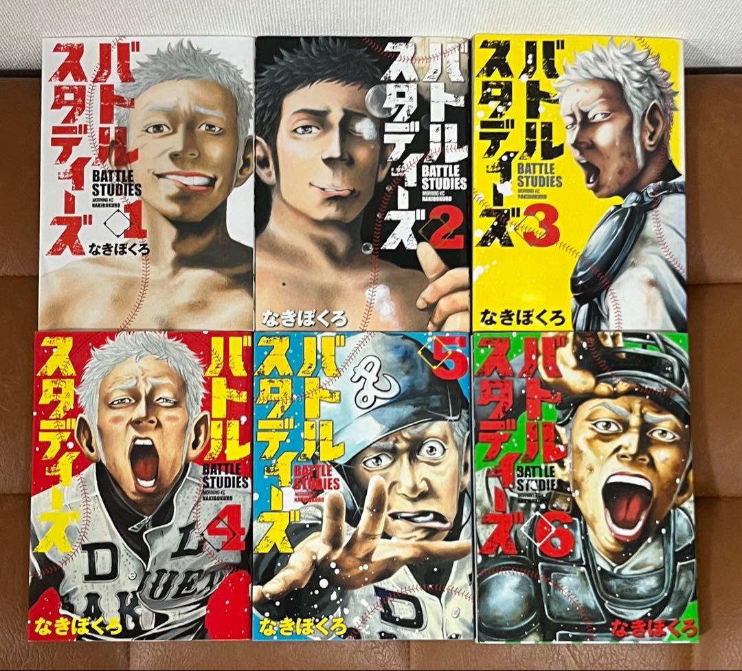 漫画 マンガ 野球 1巻〜34巻 バトルスタディーズ