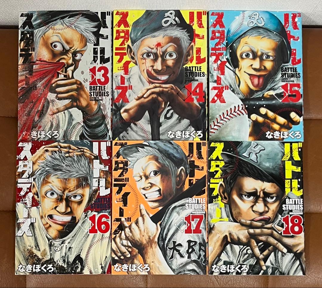 漫画 マンガ 野球 1巻〜34巻 バトルスタディーズ