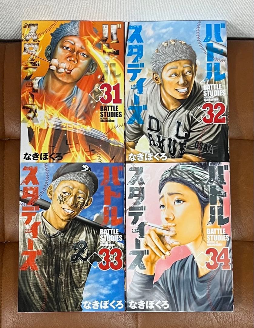 漫画 マンガ 野球 1巻〜34巻 バトルスタディーズ