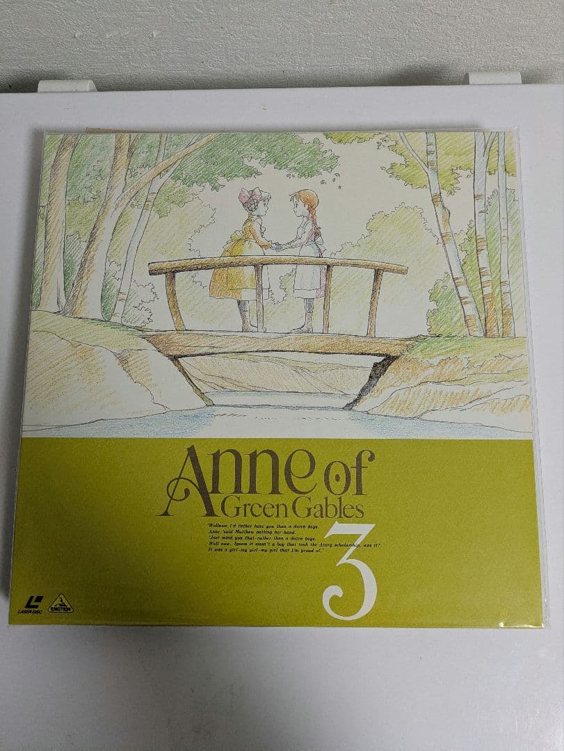 赤毛のアン メモリアルボックス Part.1&2 LDレーザーディスク B221