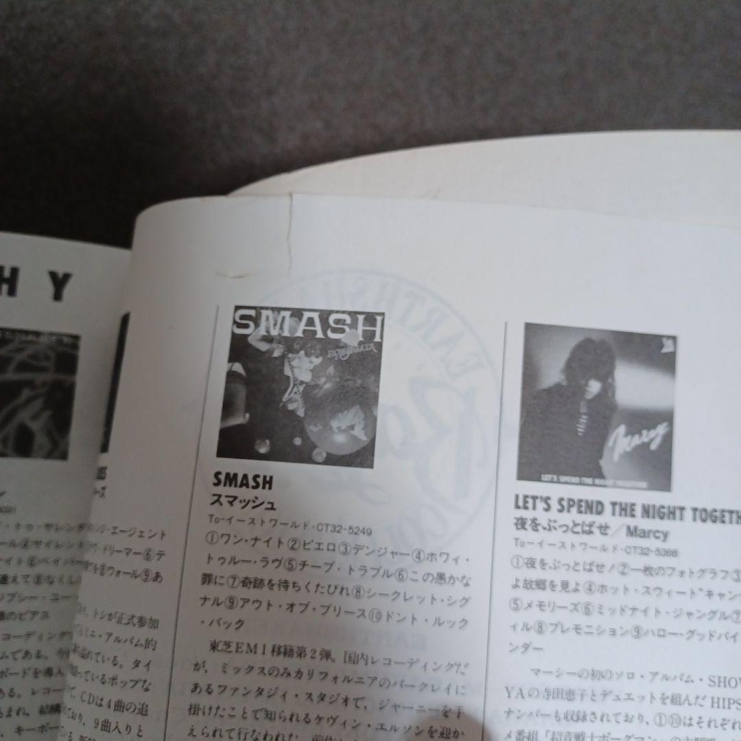 EARTHSHAKER BALLAD COLLECTION バンドスコア　楽譜