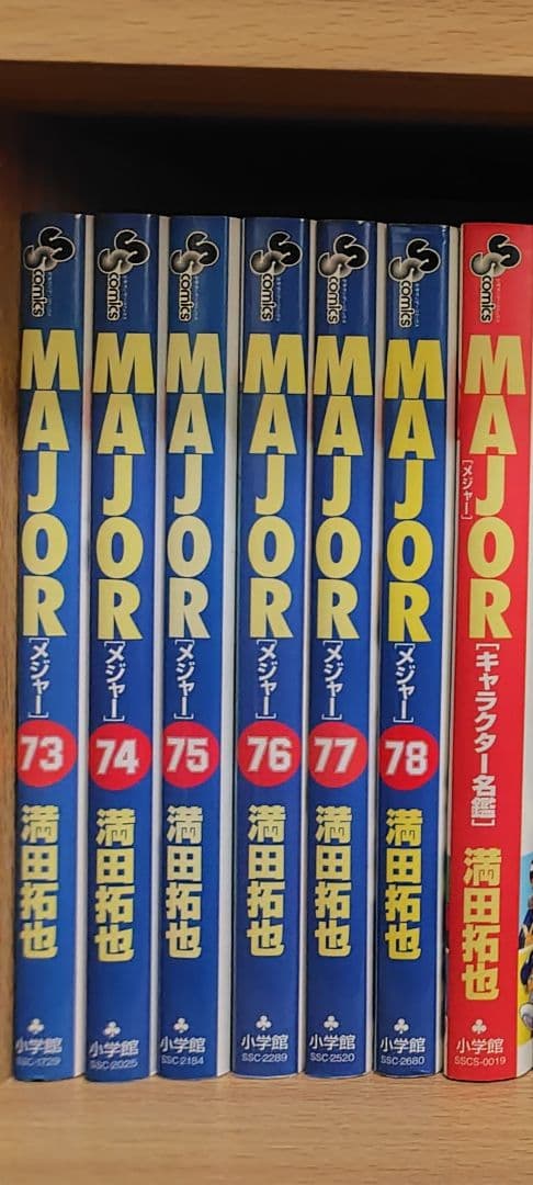 【送料無料】MAJOR（メジャー）全巻セット ＋MAJORキャラクター名鑑