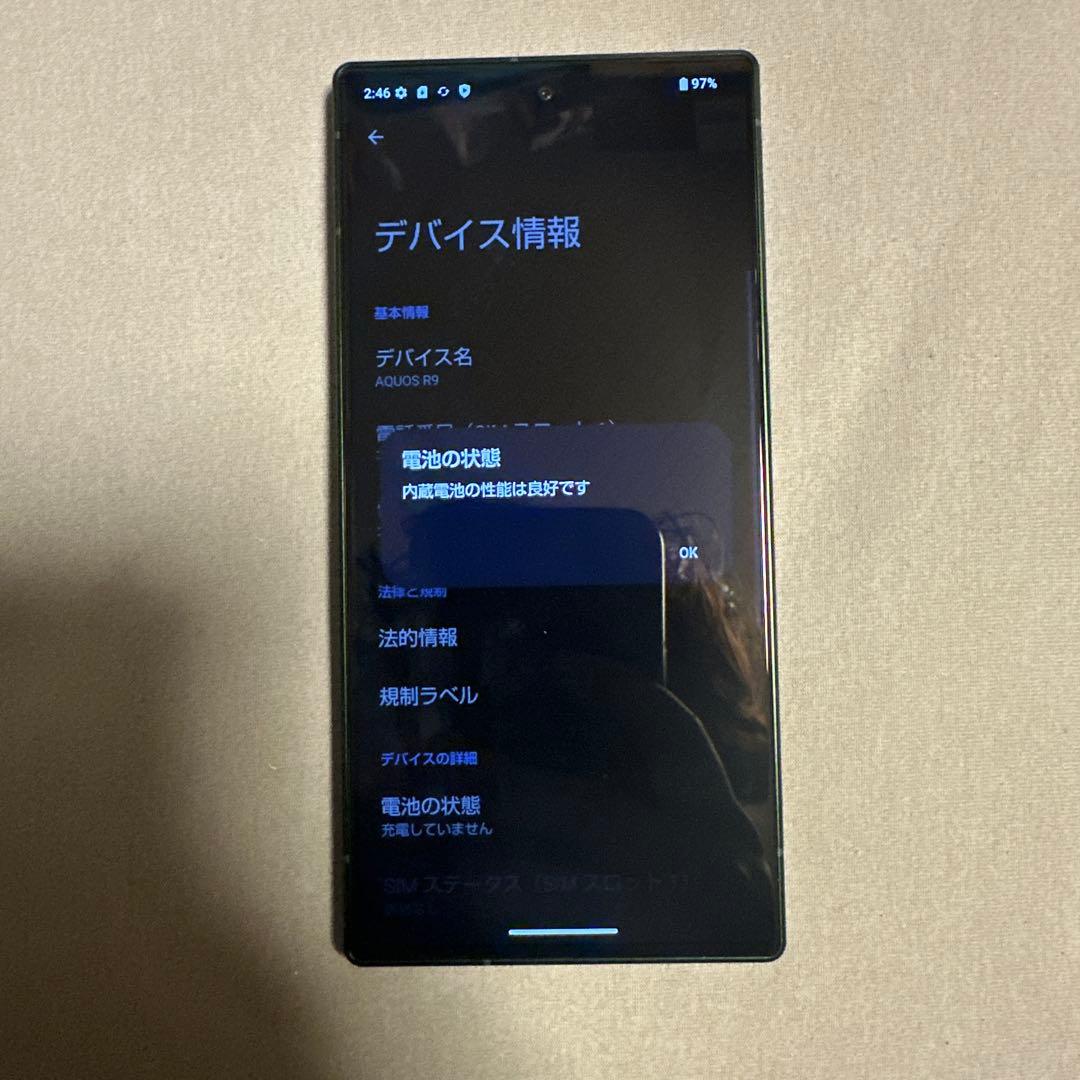 SHARP AQUOS R9 docomo SIMフリー グリーン