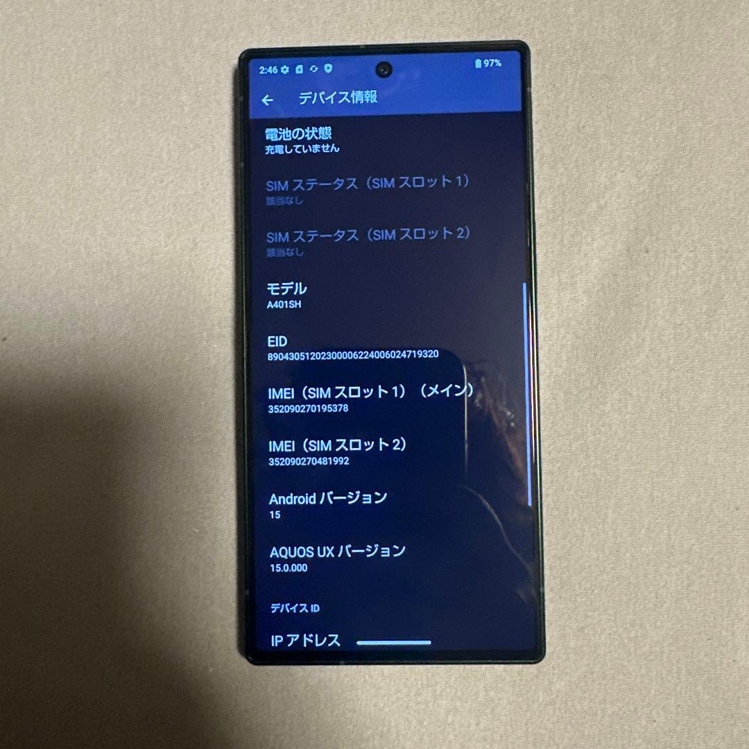 SHARP AQUOS R9 docomo SIMフリー グリーン