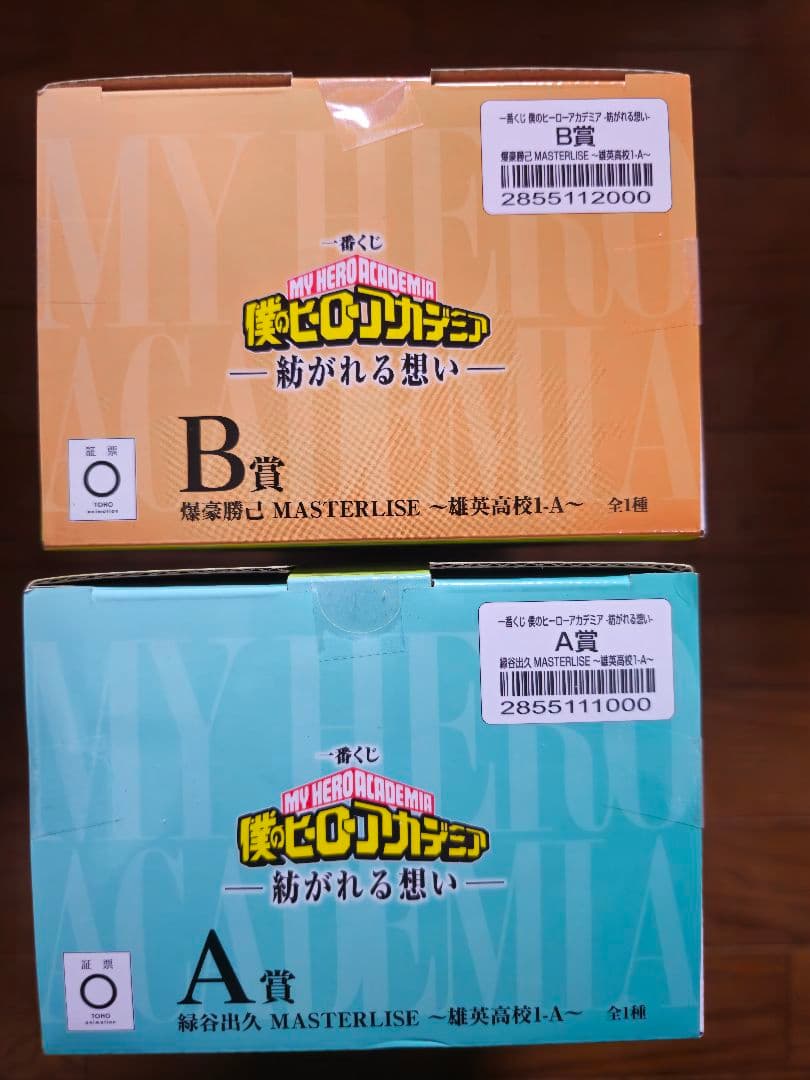 僕のヒーローアカデミア 紡がれる思い A賞B賞フィギュアセット