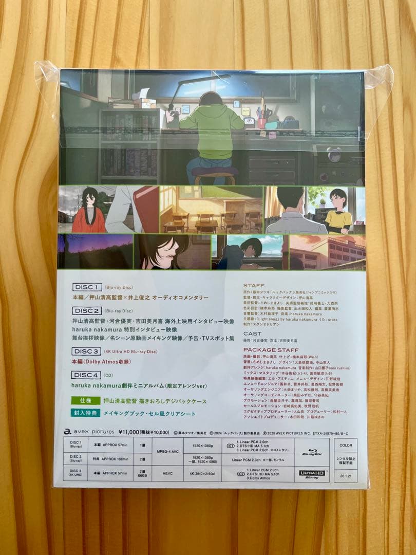 劇場アニメ ルックバック〈初回生産限定版〉 Blu-ray