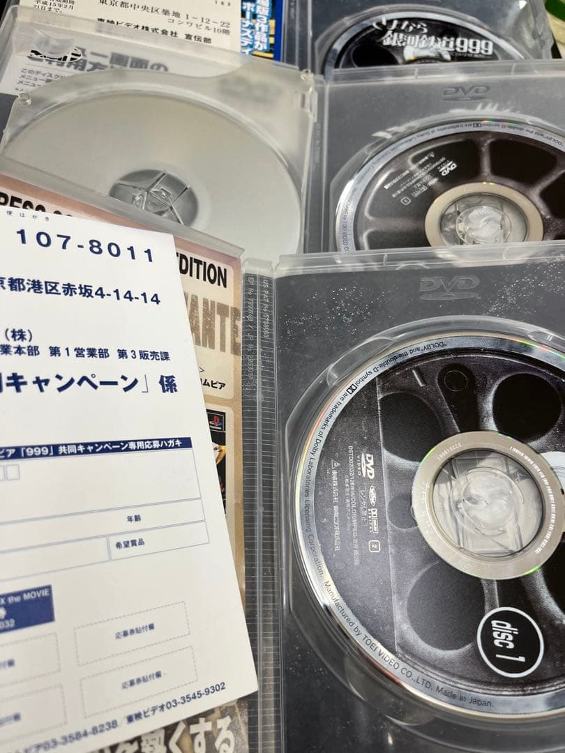銀河鉄道999 劇場版 DVD ３本セット　初作・完結編・最終作
