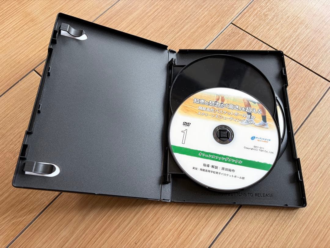 【3枚組】バスケ指導DVD 知恵と努力が「高さ」を超える 飛龍高校 原田裕作