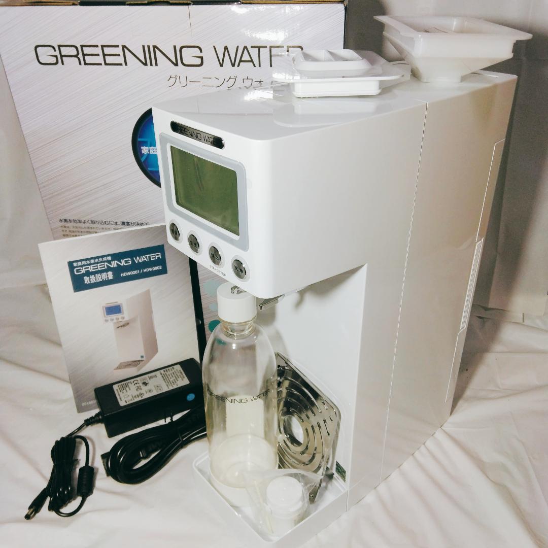 【新品未使用】 水素水生成器 自動洗浄 携帯用ボトル付属 短時間 高濃度 簡単