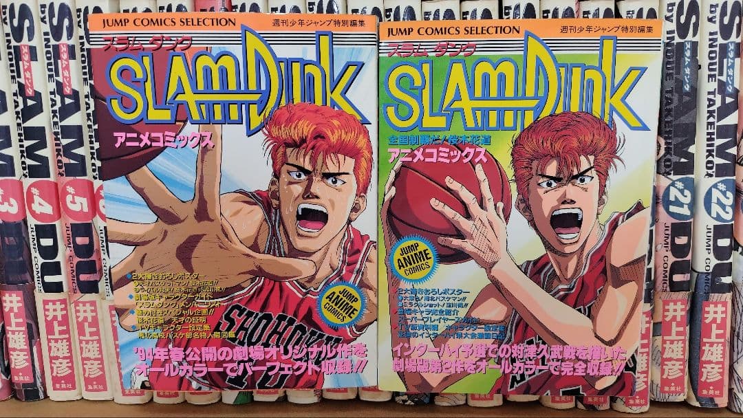 SLAMDUNK　スラムダンク完全版　全巻セット 　おまけ付き　初版　帯付き