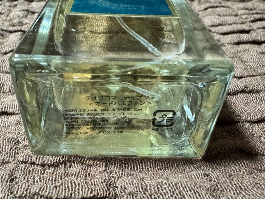 テオブロマ ティザンヌ オードパルファン 50ml