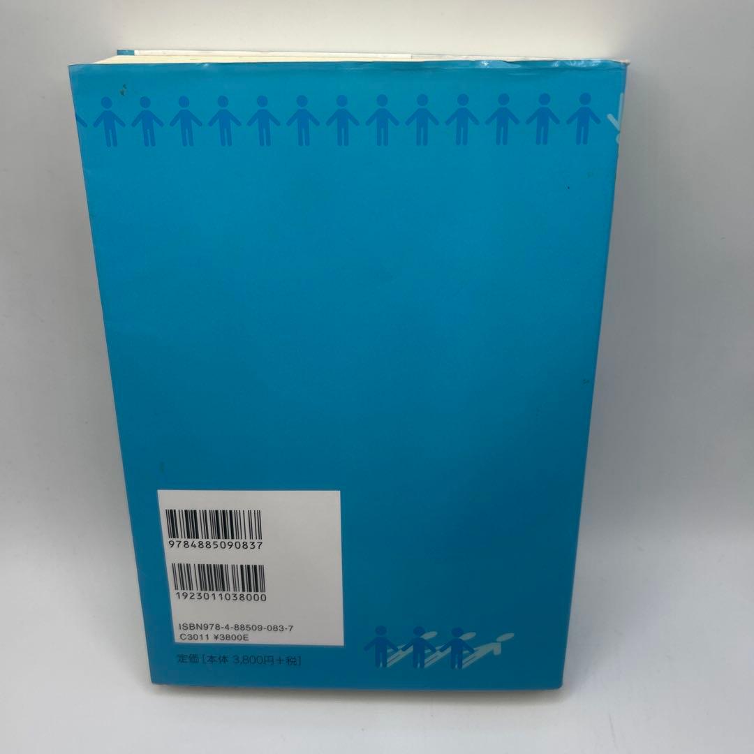 NLP実践マニュアル : 神経言語プログラミング