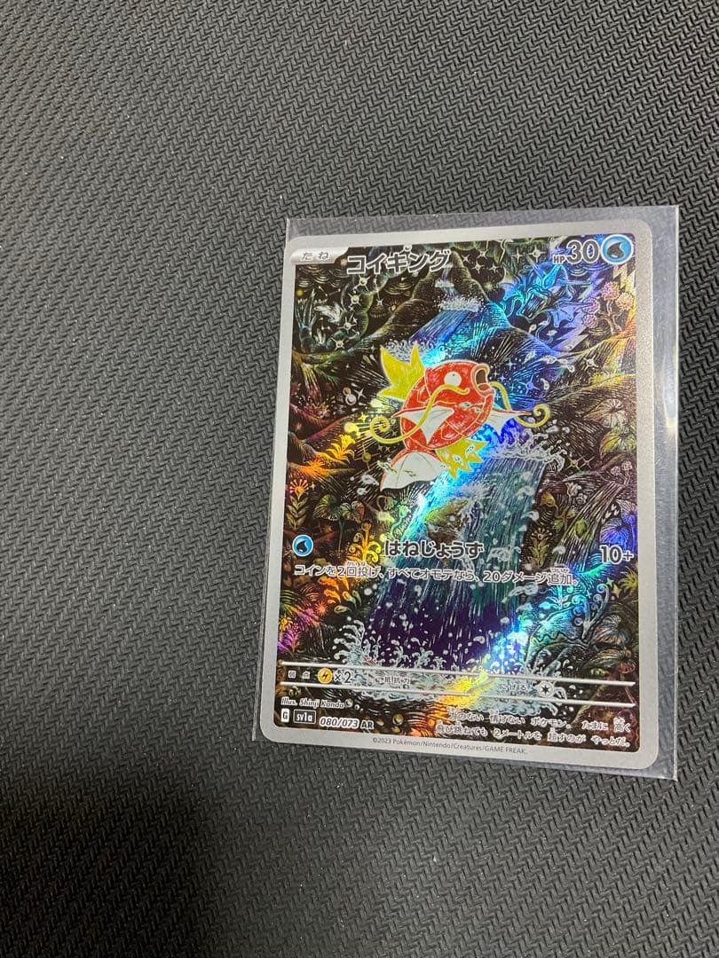 T*A様 コイキング AR　SV1a/トリプレットビート/080/073/