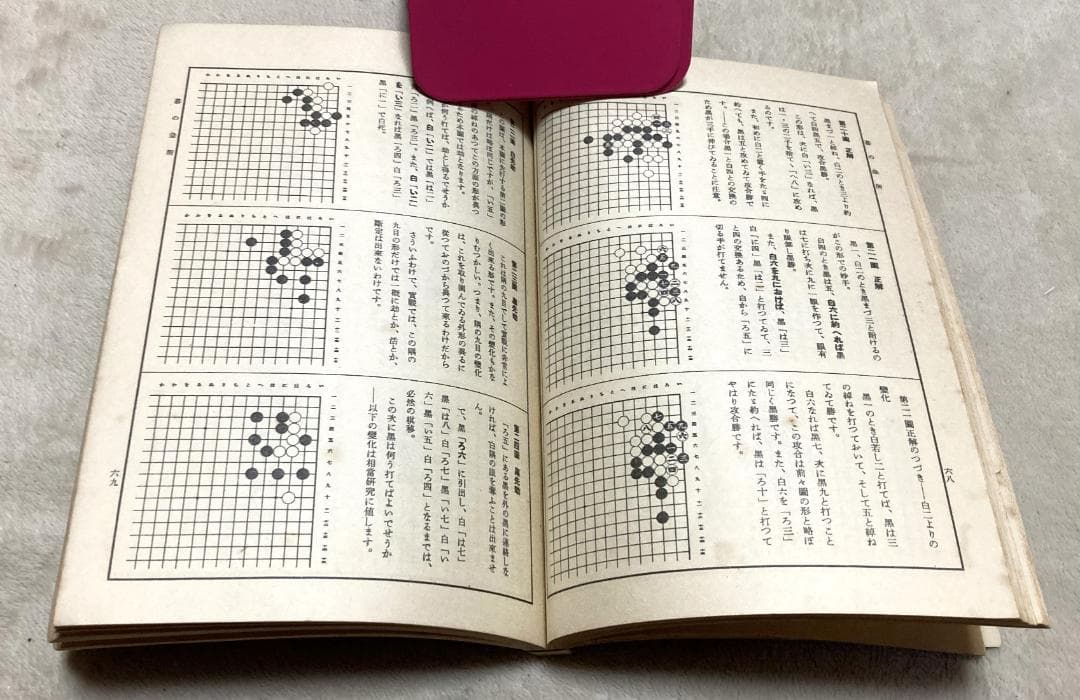囲碁大講座　日本棋院蔵版　全8冊　鈴木為次郎 木谷実 誠文堂新光社 囲碁