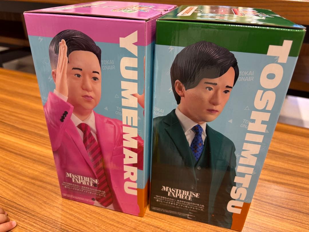 東海オンエア 一番くじ D賞 としみつ　E賞ゆめまる　2体セット
