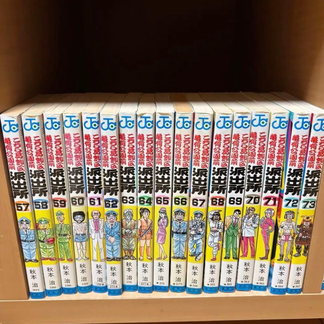 こち亀 山止たつひこ☆初版入 全115冊+1