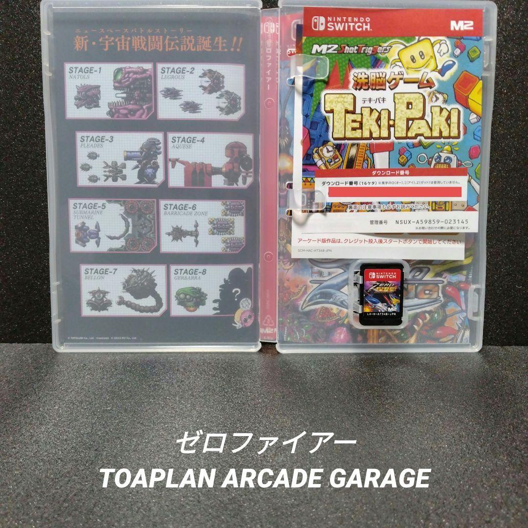 [Switch]ゼロファイアー TOAPLAN ARCADE GARAGE