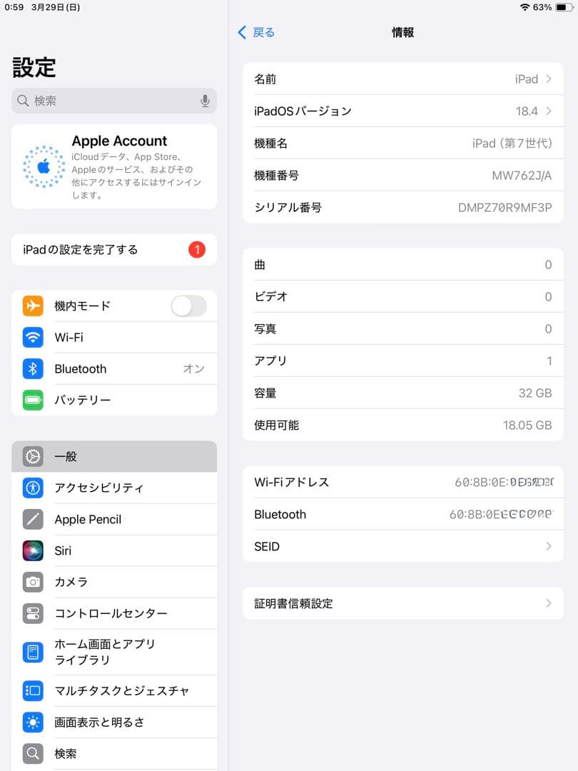 Apple iPad (7th Gen) Wi-Fiモデル 32GB