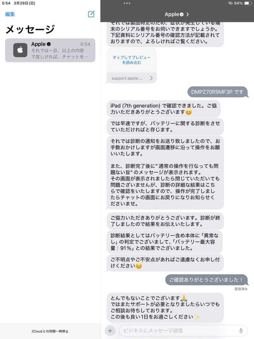Apple iPad (7th Gen) Wi-Fiモデル 32GB