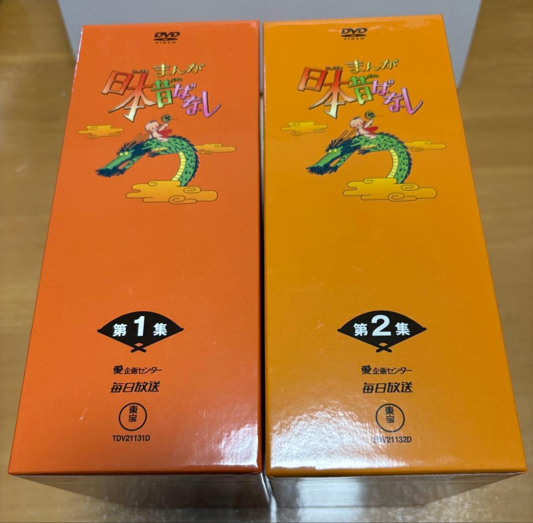 まんが日本昔ばなし DVD 第一集、第ニ集(全10巻セット)