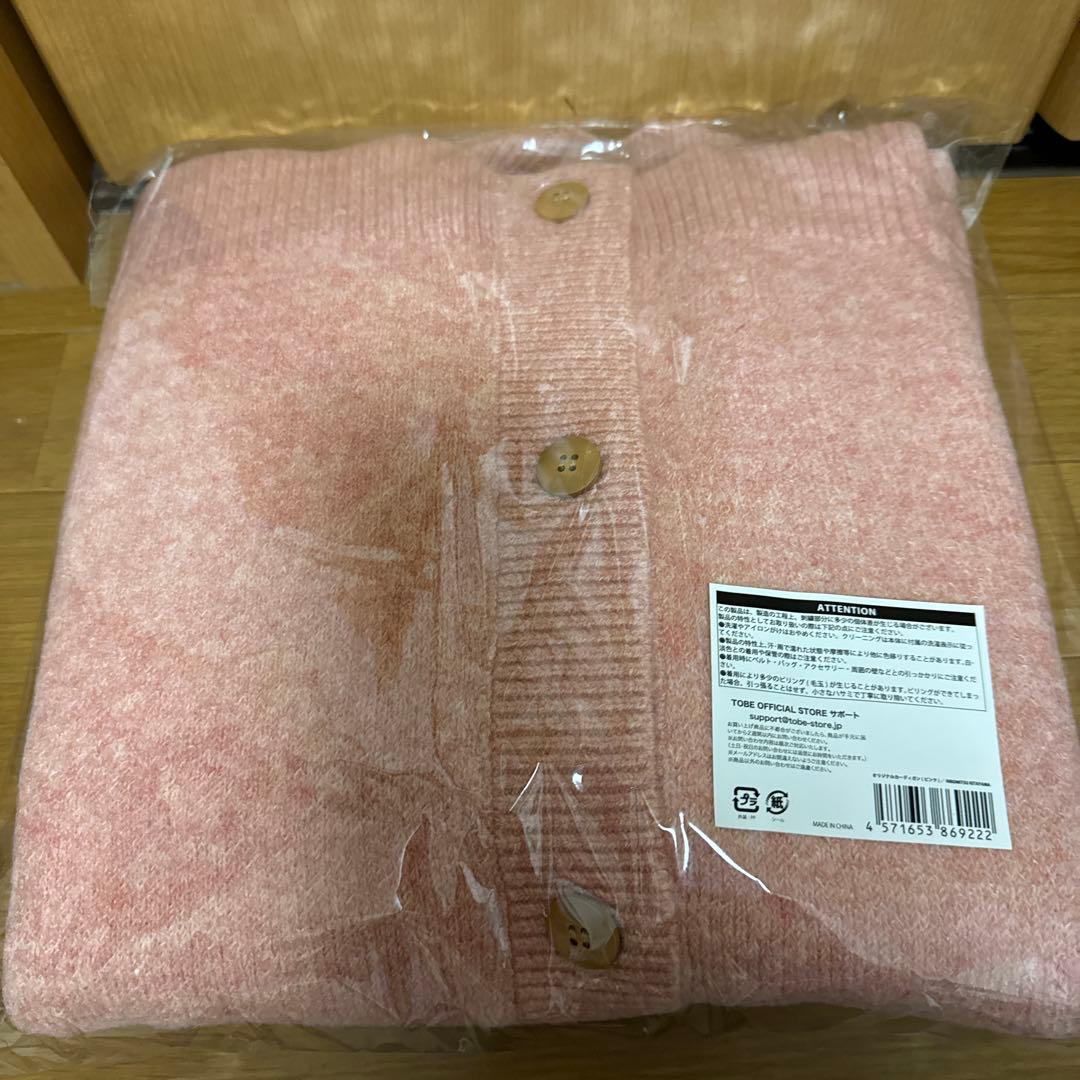 即購入⭕️翌日発送送料込北山宏光　ピンク カーディガン