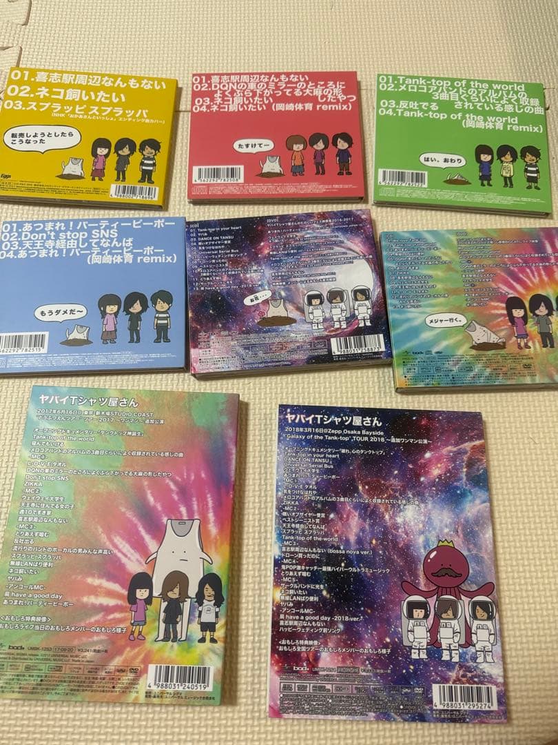 ヤバイTシャツ屋さん CD・DVDまとめ売りセット