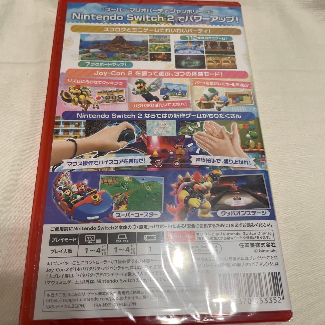 ニンテンドースウィッチ2 スーパーマリオジャンボリー switch2