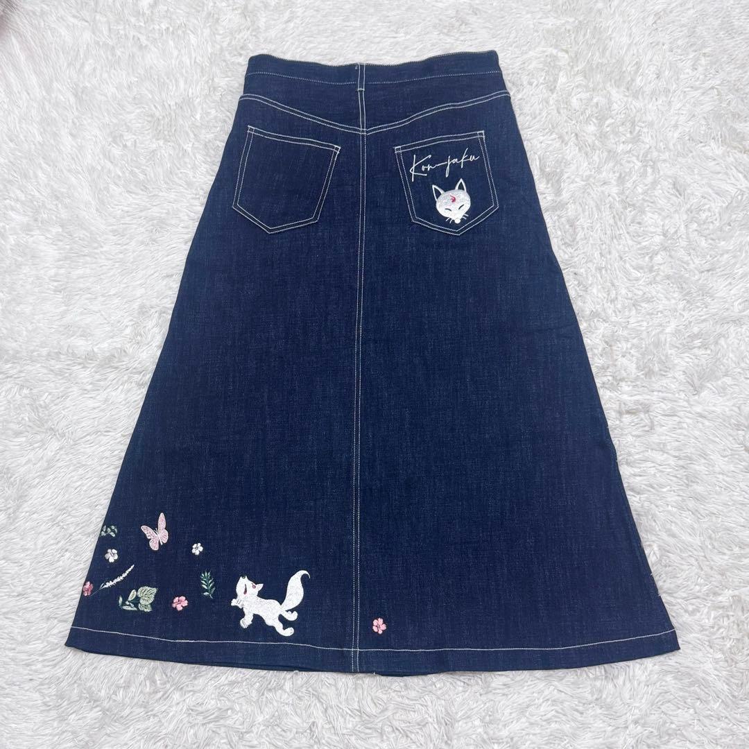 希少 極上美品 Konjaku 今昔 刺繍入り デニムスカート インディゴ