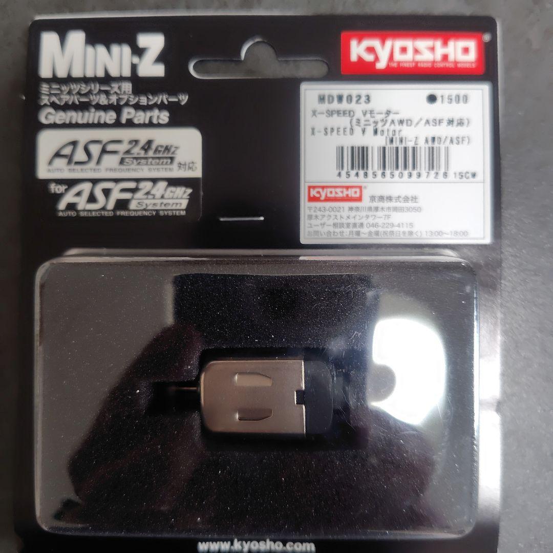 Mini-Z ドライバーセットとK-SPEED Vモーター
