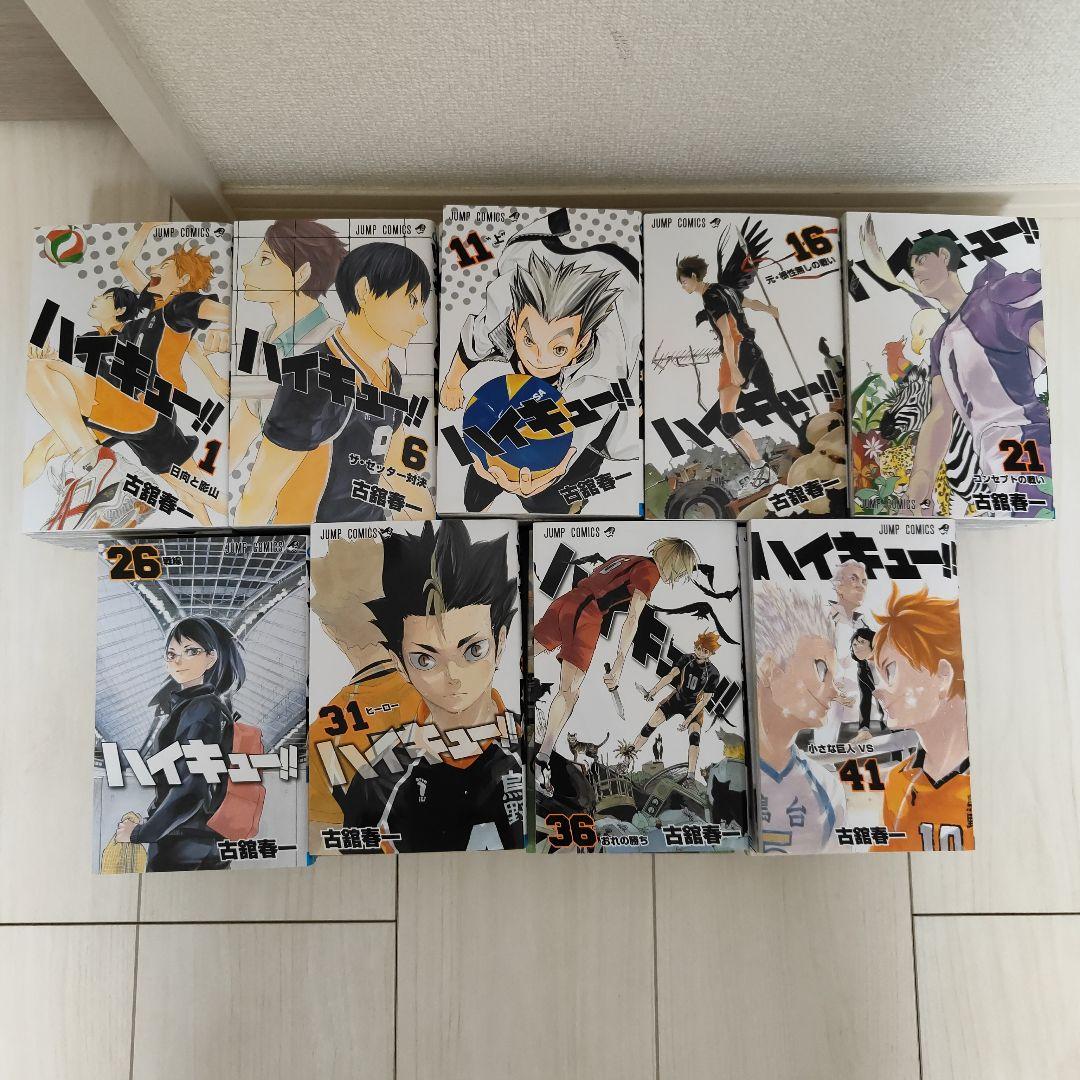 ハイキュー　1〜45巻全巻