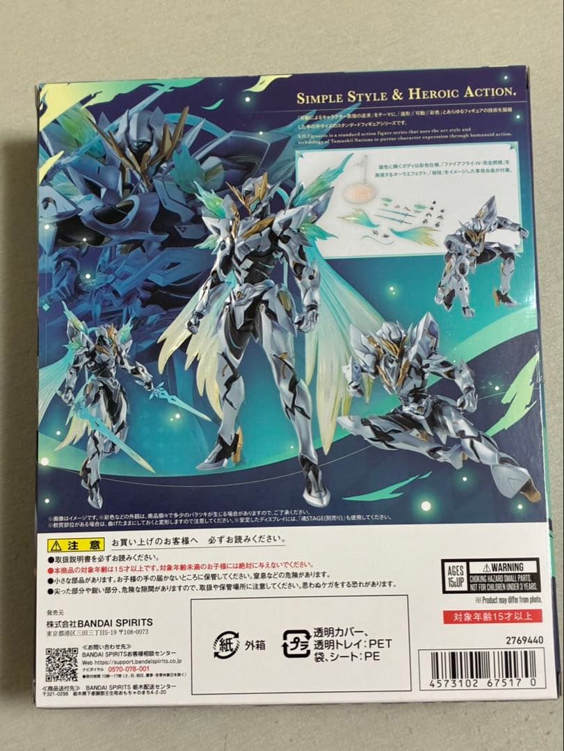 S.H.Figuarts サム　崩壊スターレイル　フィギュアーツ 未開封