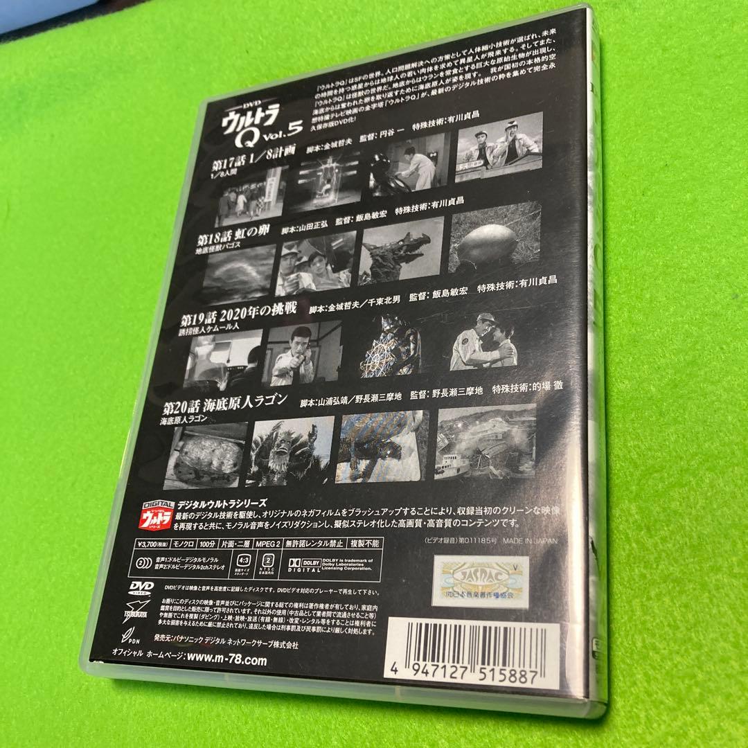 ウルトラQ DVD 全7巻セット