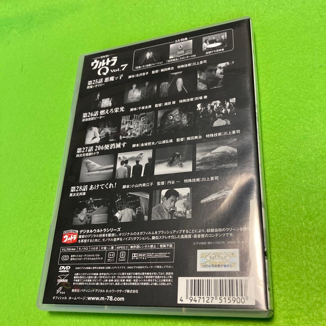 ウルトラQ DVD 全7巻セット