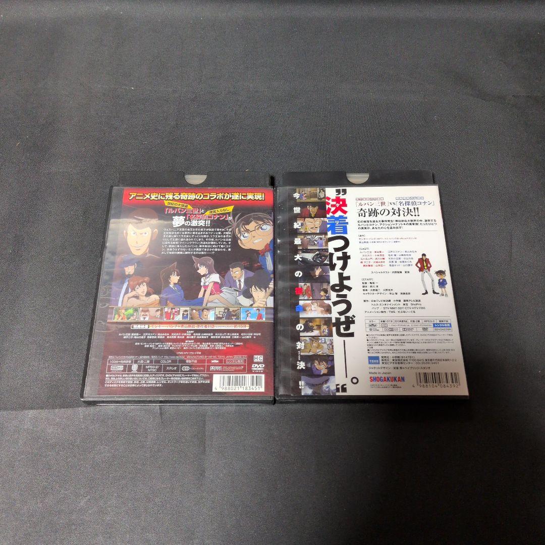 「 ルパン三世 VS 名探偵コナン 」 DVD2巻セット【レンタルアップ品】