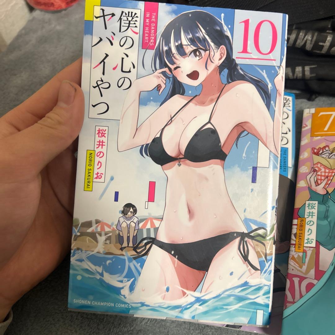 僕の心のヤバイやつ 全10巻セット