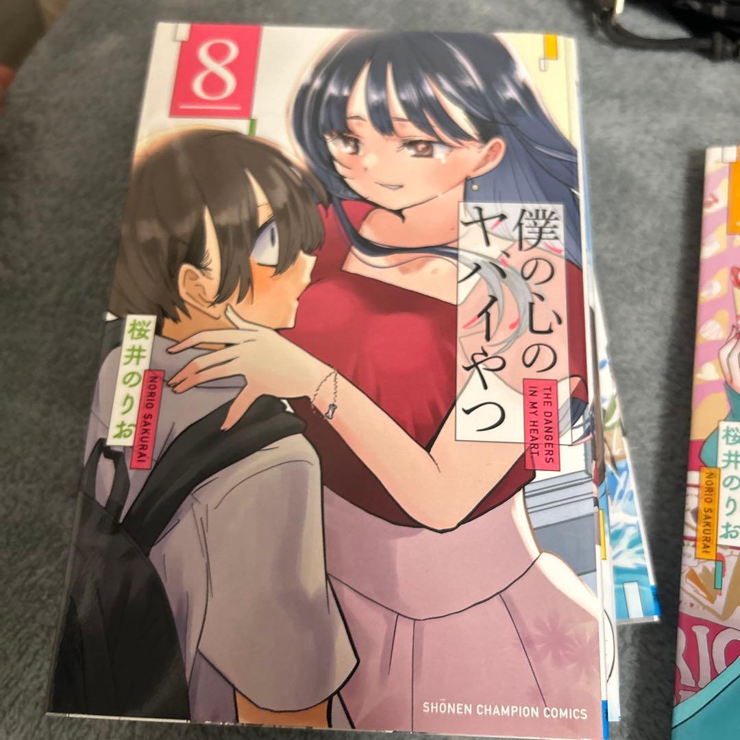 僕の心のヤバイやつ 全10巻セット