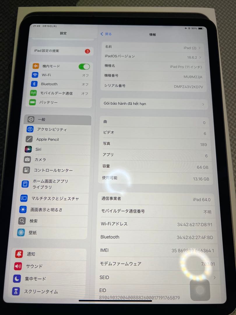 iPad Pro (11インチ) Wi-Fi + Cellular 64GB