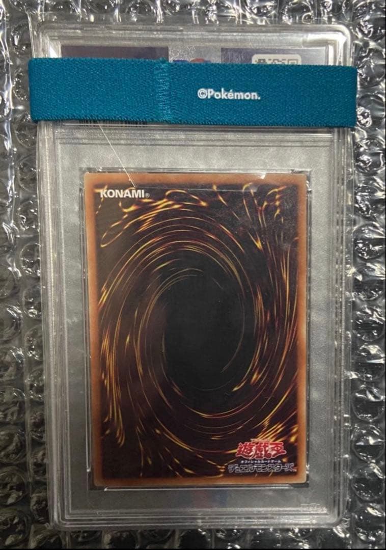 美品 青眼の白龍 ホロ PSA10 ブルーアイズ・ホワイト・ドラゴン