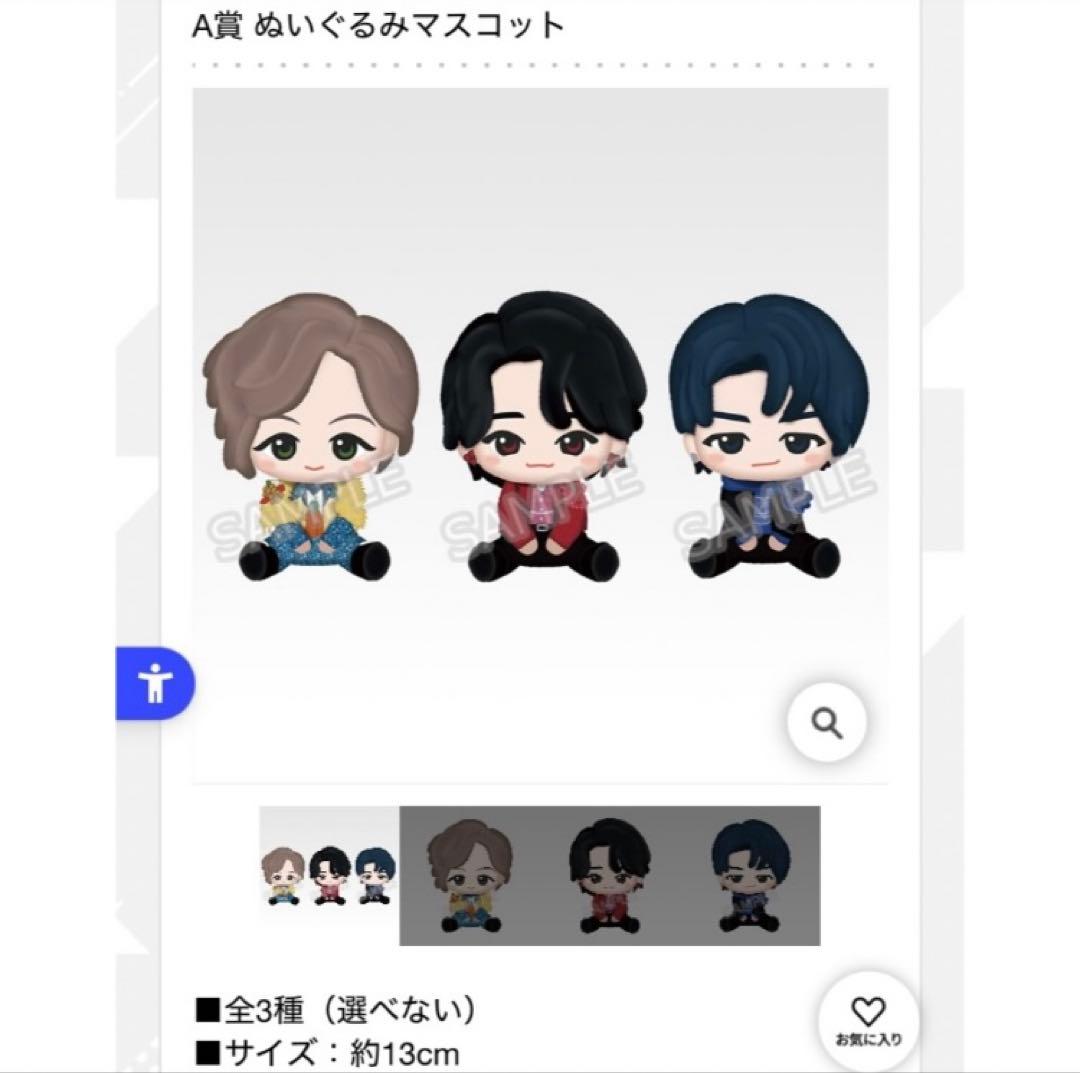 ３人全員コンプ A賞 ぬいぐるみ マスコット ミセス グリーンアップル 一番くじ