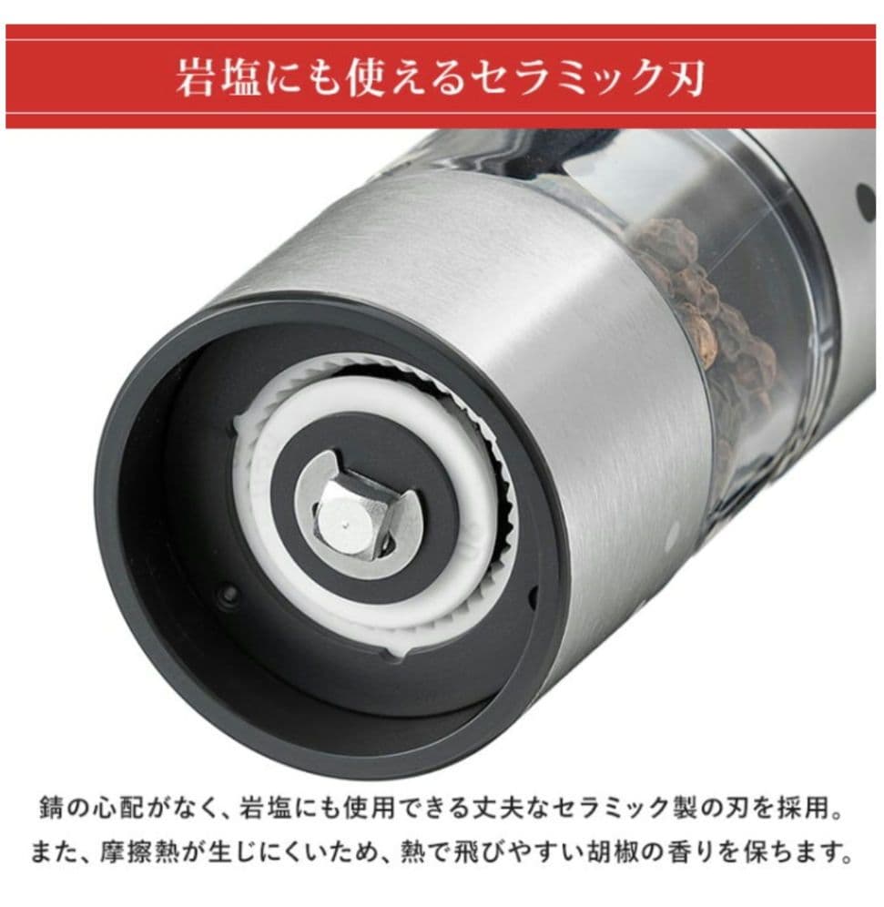 Russell Hobbs 充電式ペッパーミルセット 7942JP
