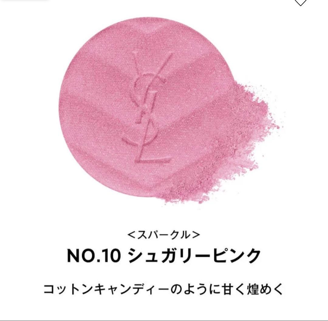 ysl メイクミーブラッシュパウダー 10 スターダストラブ