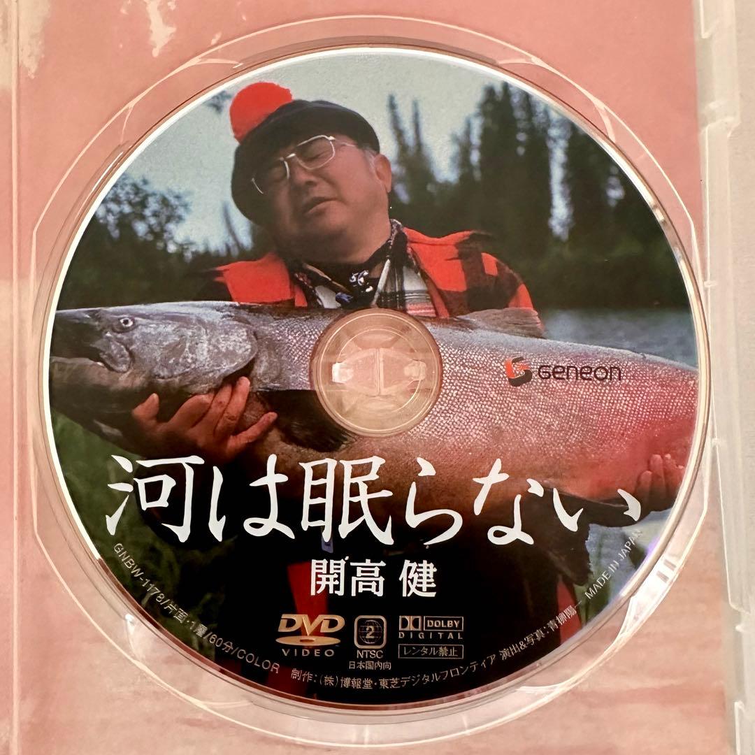 開高健 『河は眠らない』 キングサーモン・フィシングとユニークな語録！ DVD