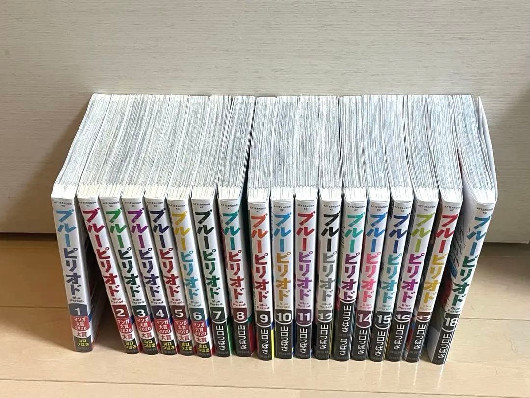 『マンガ大賞受賞作』ブルーピリオド全巻セット