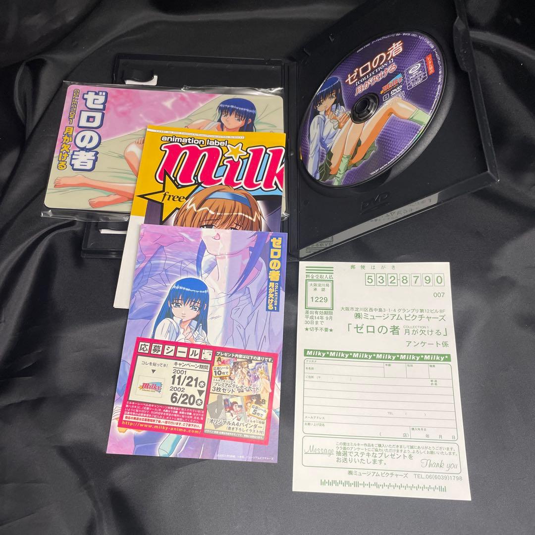 ゼロの者 DVD ミニブック付き